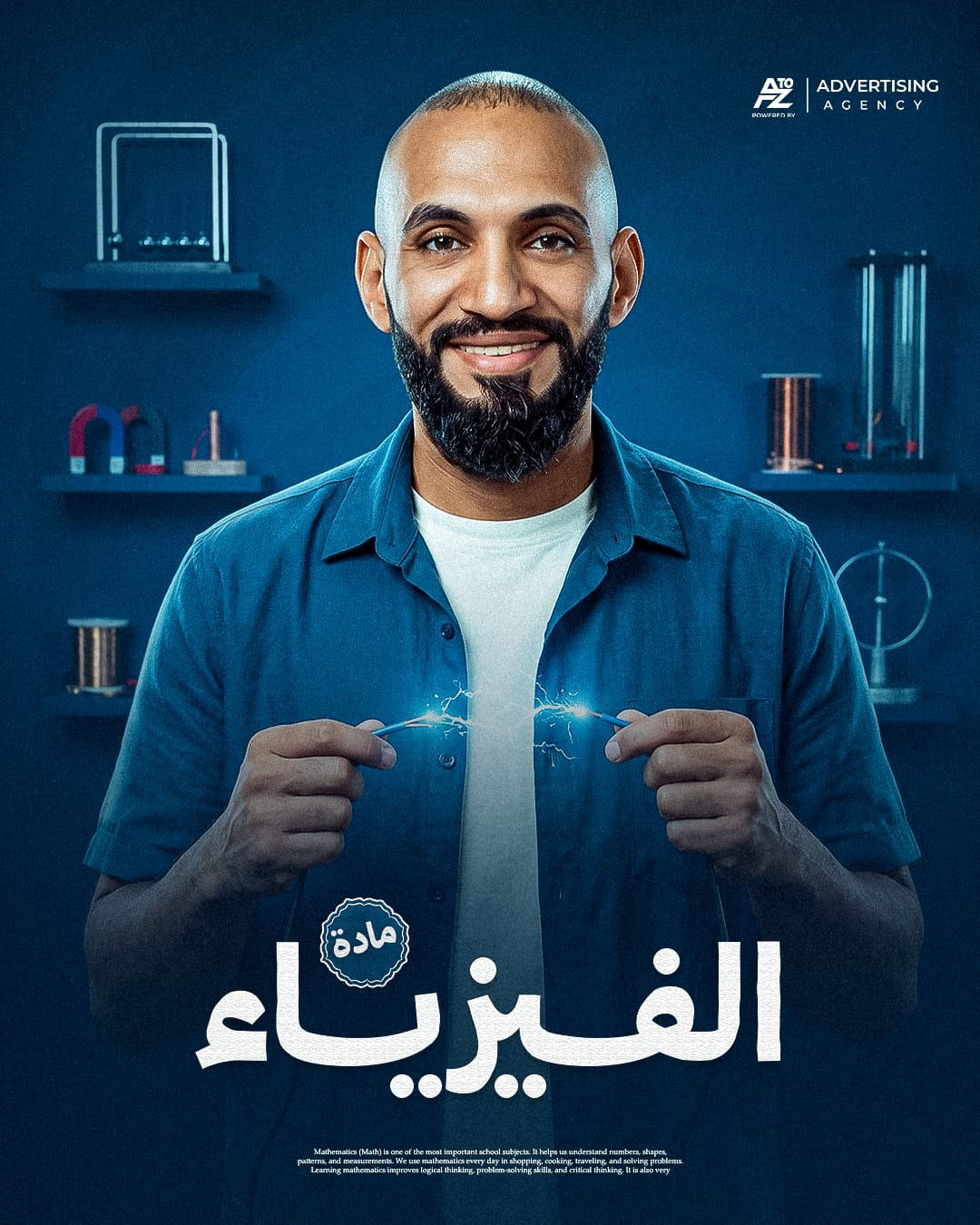 فيزياء