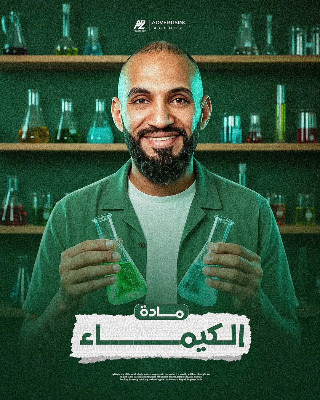 كيمياء